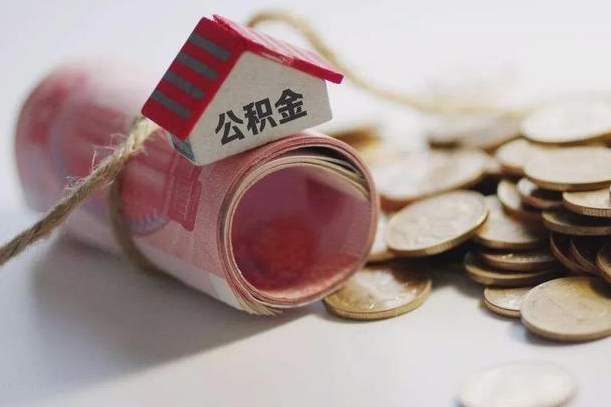 滦南3000块公积金怎么提出来（公积金余额3000一次能提取多少）